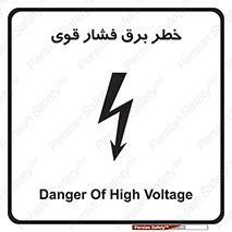 Electrocution , Electricity , الکتریسیته , قدرت , کشنده , 