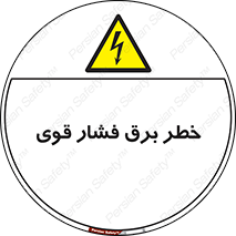 Electrocution , Electricity , الکتریسیته , قدرت , کشنده , 
