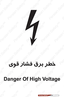 Electrocution , Electricity , الکتریسیته , قدرت , کشنده , 