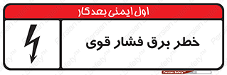 Electrocution , Electricity , الکتریسیته , قدرت , کشنده , 