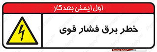 Electrocution , Electricity , الکتریسیته , قدرت , کشنده , 