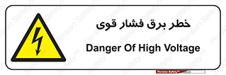 Electrocution , Electricity , الکتریسیته , قدرت , کشنده , 