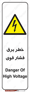 Electrocution , Electricity , الکتریسیته , قدرت , کشنده , 