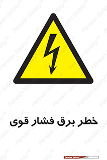 Electrocution , Electricity , الکتریسیته , قدرت , کشنده , 