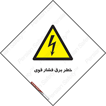 Electrocution , Electricity , الکتریسیته , قدرت , کشنده , 