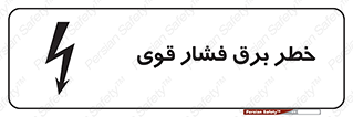 Electrocution , Electricity , الکتریسیته , قدرت , کشنده , 