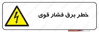 Electrocution , Electricity , الکتریسیته , قدرت , کشنده , 