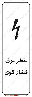 Electrocution , Electricity , الکتریسیته , قدرت , کشنده , 