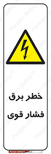 Electrocution , Electricity , الکتریسیته , قدرت , کشنده , 