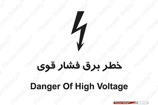 Electrocution , Electricity , الکتریسیته , قدرت , کشنده , 