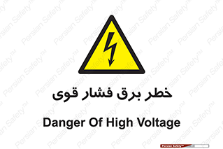 Electrocution , Electricity , الکتریسیته , قدرت , کشنده , 