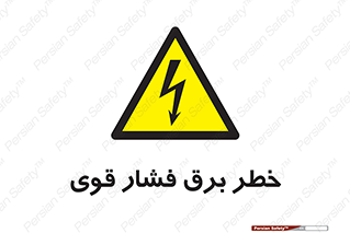 Electrocution , Electricity , الکتریسیته , قدرت , کشنده , 