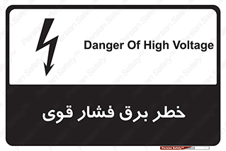 Electrocution , Electricity , الکتریسیته , قدرت , کشنده , 