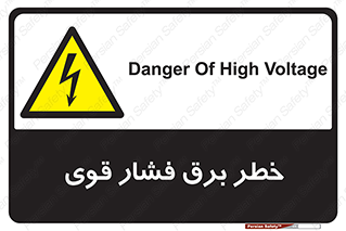 Electrocution , Electricity , الکتریسیته , قدرت , کشنده , 