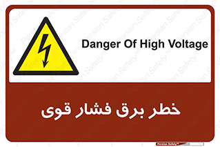 Electrocution , Electricity , الکتریسیته , قدرت , کشنده , 