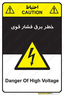 Electrocution , Electricity , الکتریسیته , قدرت , کشنده , 