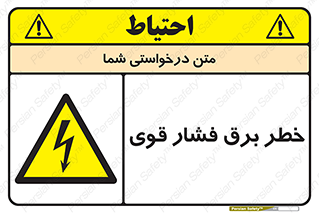 Electrocution , Electricity , الکتریسیته , قدرت , کشنده , 