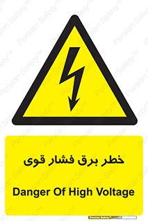 Electrocution , Electricity , الکتریسیته , قدرت , کشنده , 