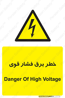 Electrocution , Electricity , الکتریسیته , قدرت , کشنده , 