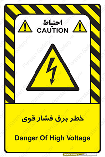 Electrocution , Electricity , الکتریسیته , قدرت , کشنده , 
