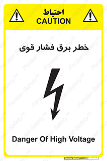 Electrocution , Electricity , الکتریسیته , قدرت , کشنده , 