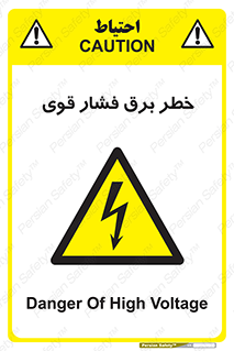 Electrocution , Electricity , الکتریسیته , قدرت , کشنده , 