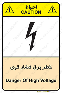 Electrocution , Electricity , الکتریسیته , قدرت , کشنده , 