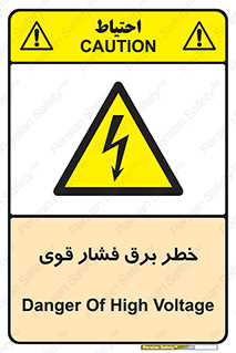 Electrocution , Electricity , الکتریسیته , قدرت , کشنده , 