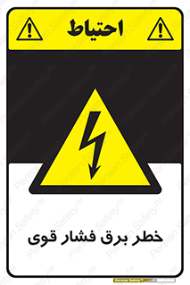 Electrocution , Electricity , الکتریسیته , قدرت , کشنده , 