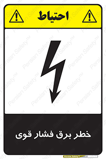Electrocution , Electricity , الکتریسیته , قدرت , کشنده , 