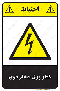 Electrocution , Electricity , الکتریسیته , قدرت , کشنده , 