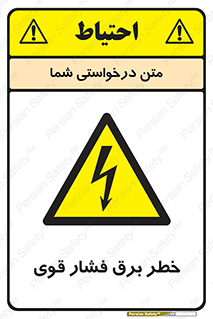 Electrocution , Electricity , الکتریسیته , قدرت , کشنده , 