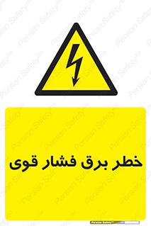 Electrocution , Electricity , الکتریسیته , قدرت , کشنده , 