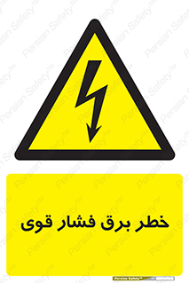 Electrocution , Electricity , الکتریسیته , قدرت , کشنده , 
