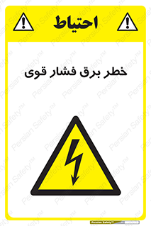 Electrocution , Electricity , الکتریسیته , قدرت , کشنده , 