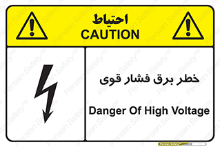 Electrocution , Electricity , الکتریسیته , قدرت , کشنده , 