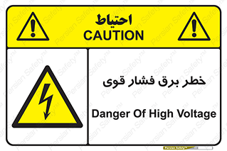 Electrocution , Electricity , الکتریسیته , قدرت , کشنده , 