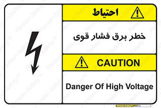 Electrocution , Electricity , الکتریسیته , قدرت , کشنده , 
