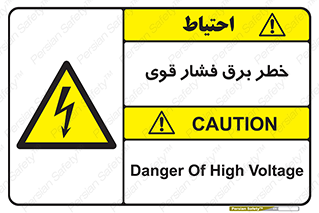 Electrocution , Electricity , الکتریسیته , قدرت , کشنده , 