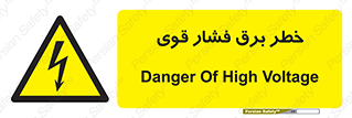 Electrocution , Electricity , الکتریسیته , قدرت , کشنده , 