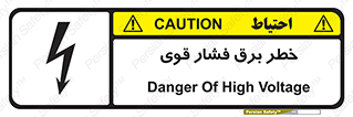 Electrocution , Electricity , الکتریسیته , قدرت , کشنده , 