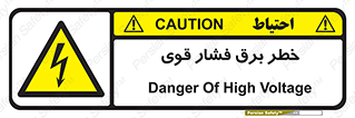 Electrocution , Electricity , الکتریسیته , قدرت , کشنده , 