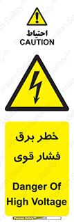 Electrocution , Electricity , الکتریسیته , قدرت , کشنده , 