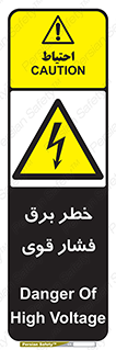 Electrocution , Electricity , الکتریسیته , قدرت , کشنده , 