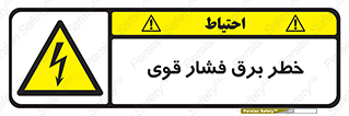Electrocution , Electricity , الکتریسیته , قدرت , کشنده , 