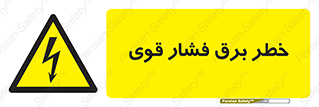 Electrocution , Electricity , الکتریسیته , قدرت , کشنده , 