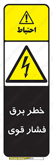 Electrocution , Electricity , الکتریسیته , قدرت , کشنده , 