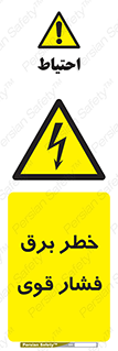 Electrocution , Electricity , الکتریسیته , قدرت , کشنده , 