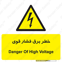 Electrocution , Electricity , الکتریسیته , قدرت , کشنده , 