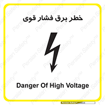 Electrocution , Electricity , الکتریسیته , قدرت , کشنده , 